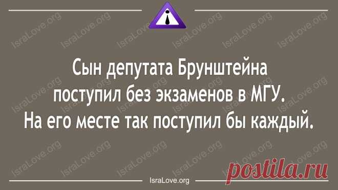 Еврейские открытки с правдой жизни Только правда, и ничего, кроме правды.