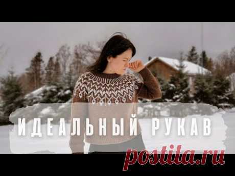 РУКАВ ПРИ ВЯЗАНИИ СВЕРХУ ВСЕ СЕКРЕТЫ | ПОДРОБНЫЙ МАСТЕР-КЛАСС | КОНСТРУКТОР ИДЕАЛЬНОЙ ЛОПАПЕЙСЫ #DIV