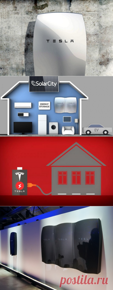 Убийца угля и нефти: что такое домашний аккумулятор Tesla Powerwall и зачем он нужен