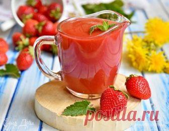 Клубничный соус для сырников, блинчиков, запеканок . Ингредиенты: клубника, сахар, вода Клубничный соус прекрасно сочетается с вафлями, блинчиками, оладьями, сырниками, творожными запеканками, мороженым и дополняет блюда ярким вкусом лета!