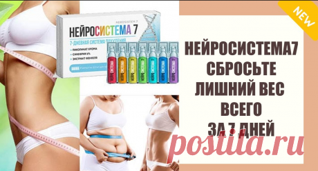 Похудела 100 отзывы.