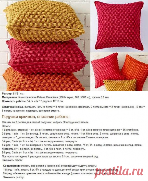 Мягкие и уютные вязаные подушки — Сделай сам, идеи для творчества - DIY Ideas