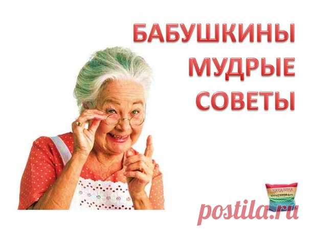 ТАЙНЫ ЛЕЧЕБНОЙ МАГИИ ИЛИ БАБУШКИНЫ ПРИМЕТЫ
