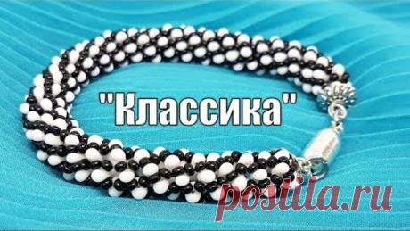 Еще один черно-белый браслет из бисера ФАРФАЛЛЕ. Мастер класс от Натали Амаполы. Бисероплетение.