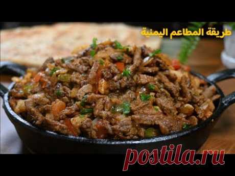 طبخة صاجية اللحم بالبطاطس بالطريقة اليمنية من ألذ الأكلات السهلة!  Cooking Yemeni stir fry! So EASY طبخة صاجية اللحم بالبطاطس بالطريقة اليمنية من ألذ الأكلات السهلة!Cooking Yemeni stir fry with potatoes! So Delicious and Easy!مرحباً بكم مجدداً في مطبخنا! ال...