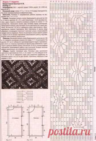 Кардиган крючком 2018