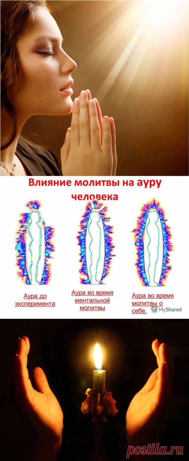 Сила молитвы, как это работает? | Как научиться жить без проблем?