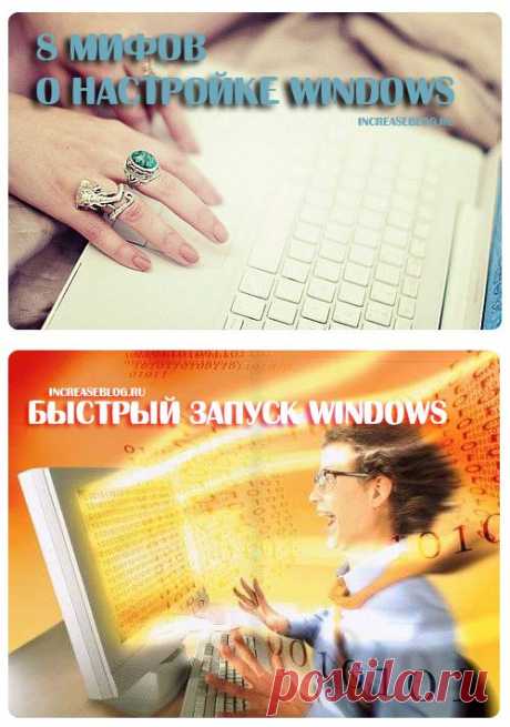 Windows | Настройка программ