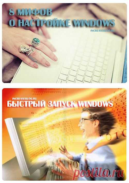Windows | Настройка программ