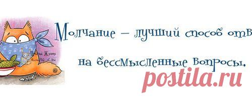 ПОЗИТИВНЫЕ ФРАЗОЧКИ