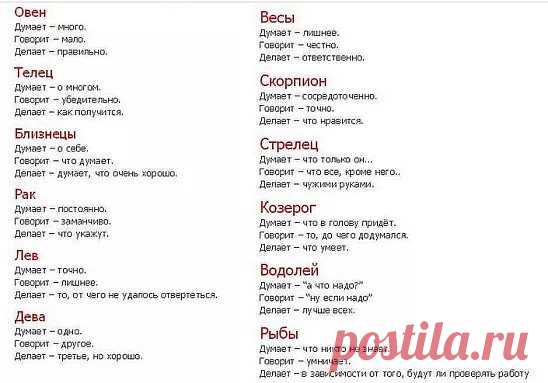 Забавные цитаты о знаках зодиака

Выбери свой знак и читай....
