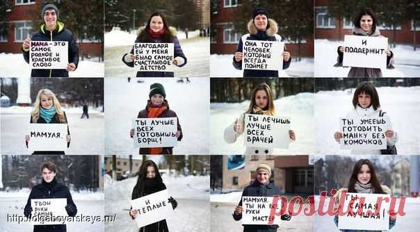 Позвоните, сходите в гости в своим мамам!