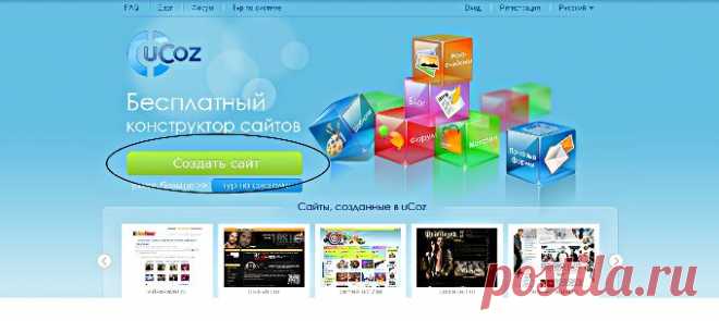 Письмо «цитата fatima62 : уроки на Ucoz (18:09 03-05-2014) [4094284/323332891]» — fatima62 — Яндекс.Почта