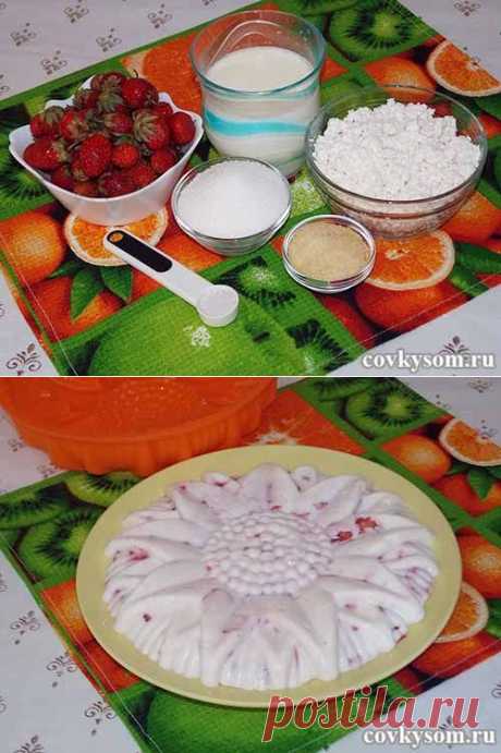 Творожное бланманже с клубникой - covkysom.ru