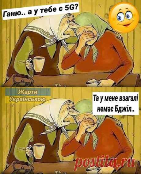 (20+) Жарти українською | Группы | Facebook