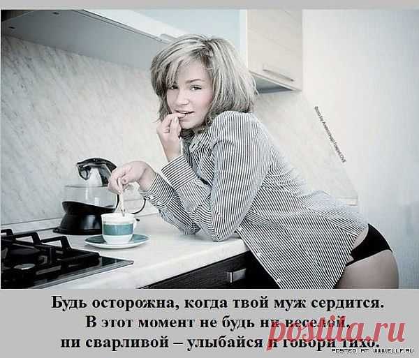 10 заповедей идеальной жены
В 1620 году раввин Ицхак Бэн Эльяким, из Познани, написал для своей дочери книгу "Доброе сердце", в которой содержались "10 заповедей идеальной жены". На мой взгляд, в них есть мудрое зерно :)