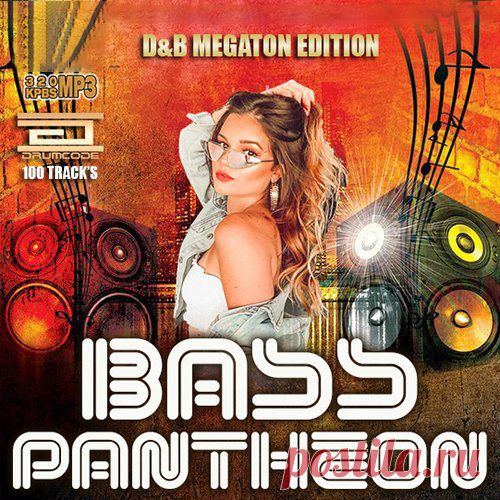 Bass Pantheon (Mp3) Музыка сборника 
