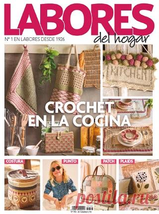 Labores del Hogar №783 2025