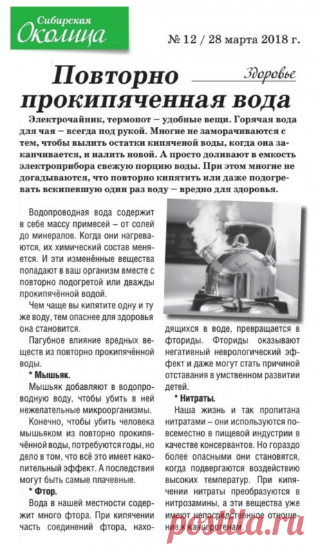 О вреде повторно прокипяченной воды