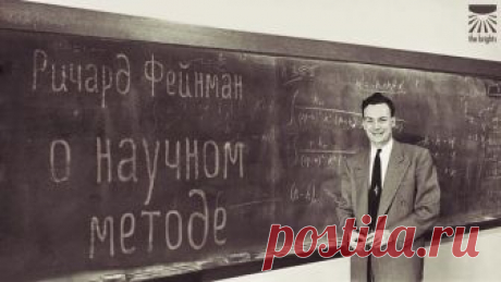 Лучший способ выучить что угодно. Техника Фейнмана | РазумнŌе мышление | Яндекс Дзен