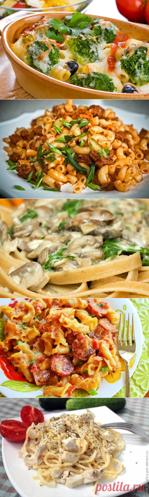 Как вкусно приготовить макароны: 7 рецептов