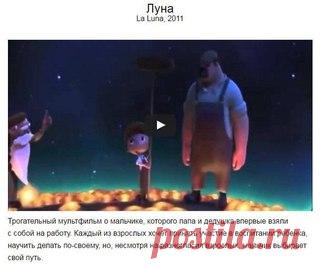 Мультфильмы о настоящих ценностях, которые стоит посмотреть вместе с детьми.