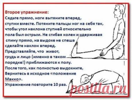 Красота по-японски: Секретная гимнастика японских женщин Макко-хо