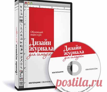 Курс «Дизайн журнала для самоучки» | Партнерские программы интернета
