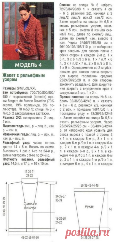 Жакет винного цвета спицами