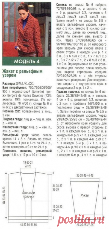 Жакет винного цвета спицами