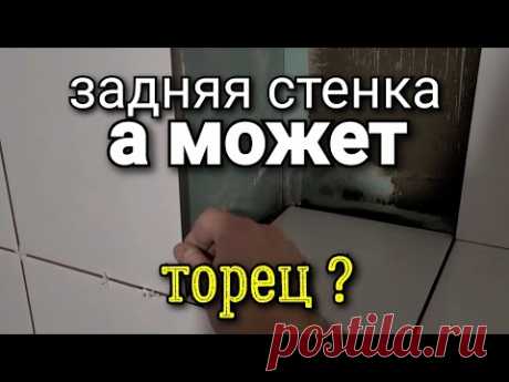 ...а что СНАЧАЛА при заусовке плитки в НИШЕ? Укладка плитки. Ошибки ремонта.