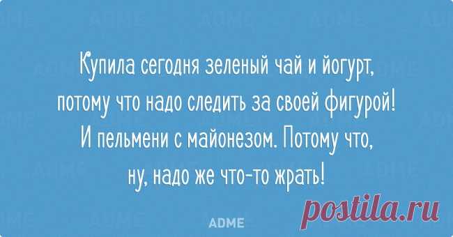 20 открыток об очаровательной женской логике