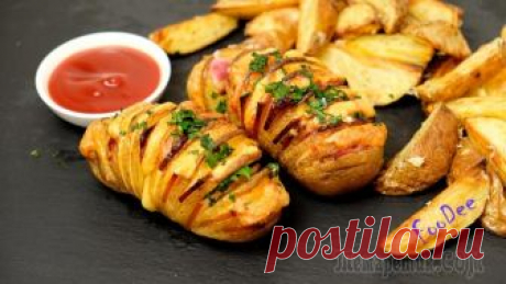 2 рецепта вкуснейшего картофеля в духовке Приготовим два рецепта картофеля в духовке, которые подойдут и как гарнир, и как самостоятельное блюдо на обед или ужин, и даже как закуска для просмотра фильмов. Первый рецепт – картофель по-деревенски, его также еще называют картошка айдахо...