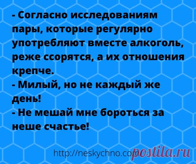 20+ житейских анекдотов для хорошего настроения – Нескучно