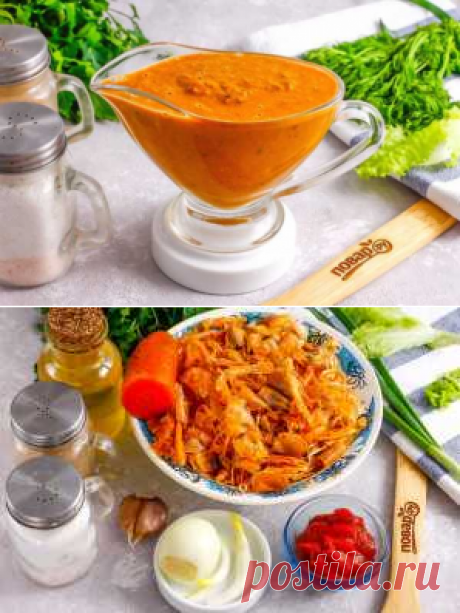 Cоус &quot;Биск&quot; | Вкусные кулинарные рецепты