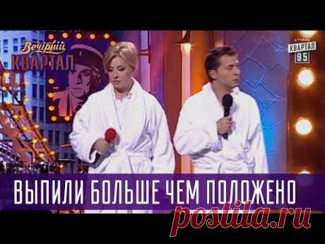 Выпили больше чем положено All inсlusive - выезд из турецкого отеля | Квартал 95
