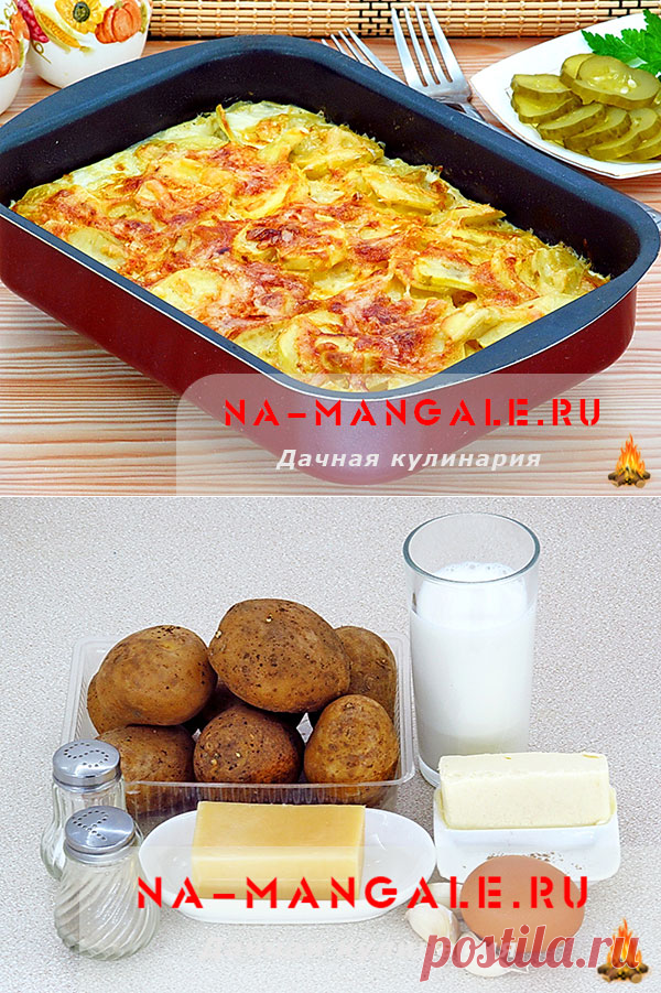 Картофель Дофине в духовке – классический французский рецепт с фото