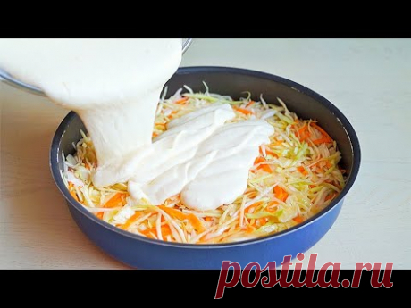 Я ПРОСТО Влюбилась в этот ПИРОГ С КАПУСТОЙ. Невероятно Вкусный, Быстрый и Простой рецепт!