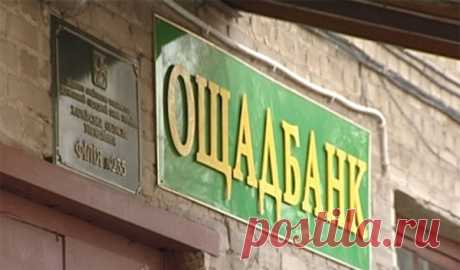 Частина українців втратить депозити - Інформаційний портал Znaj.ua