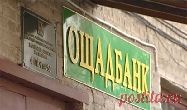 Частина українців втратить депозити - Інформаційний портал Znaj.ua