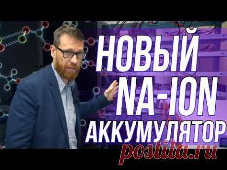 О существующих, разрабатываемых и невозможных аккумуляторах