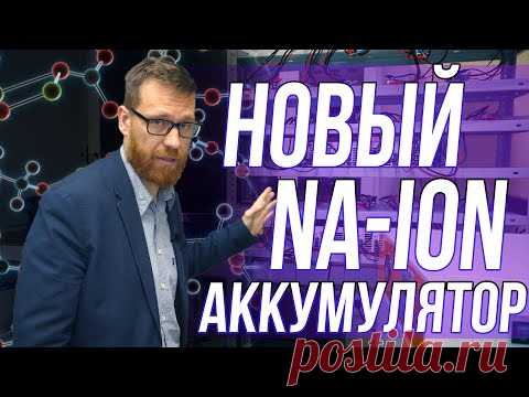 О существующих, разрабатываемых и невозможных аккумуляторах