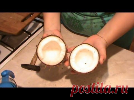 Как легко разбить кокос