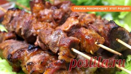 ШАШЛЫК в духовке МЯГКИЙ, СОЧНЫЙ. Секрет в Маринаде!