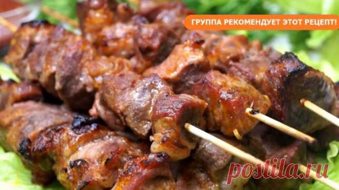 ШАШЛЫК в духовке МЯГКИЙ, СОЧНЫЙ. Секрет в Маринаде!