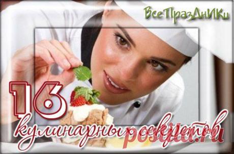 Новости