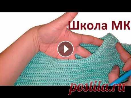 НЕРОВНЫЙ КРАЙ. КАК ОБВЯЗАТЬ крючком? ГОРЛОВИНА, ПЛАНКА, ПРОЙМА Новый ролик из Школы МК: Такой способ ровной обвязки края вязаного изделия пригодится при обвязке горловины, планки, проймы. Вся Школа МК #школаМК #МК...