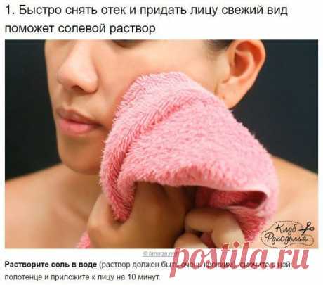 9 хитростей по уходу за собой, о которых вы точно... / Рукоделие