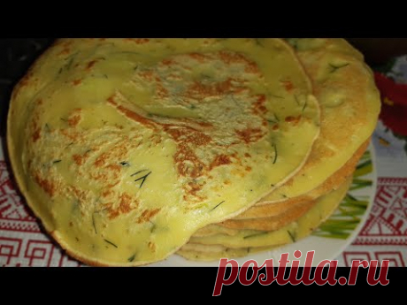 Кабачковые БЛИНЧИКИ 🤗Просто Пальчики оближешь 👍 Очень ВКУСНО и ПРОСТО ☺️