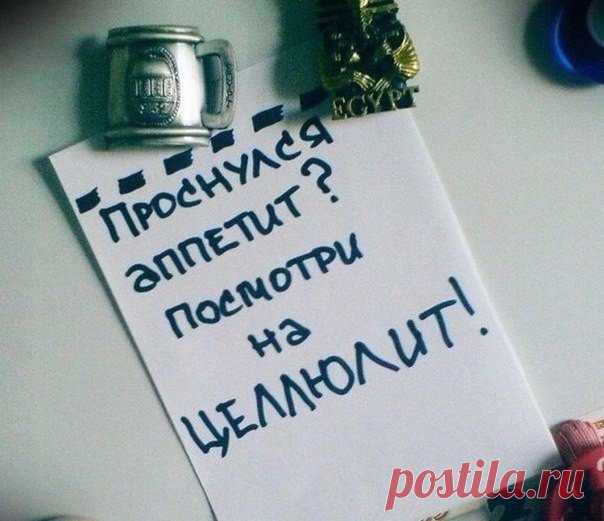 Правильная мотивация.